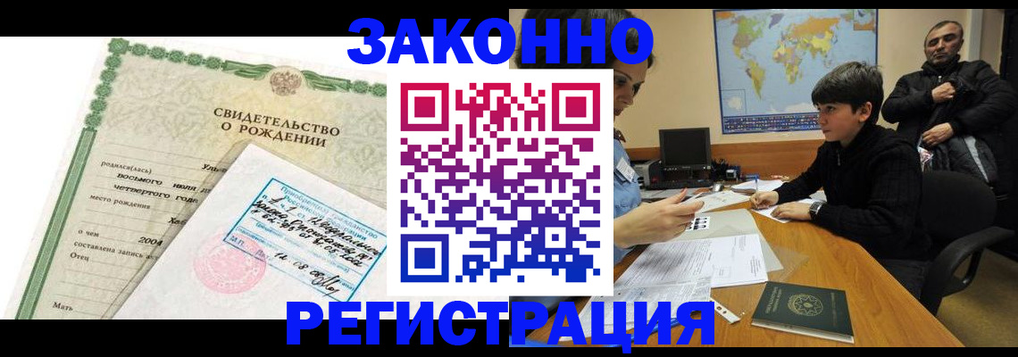 временная регистрация купить в Коряжме