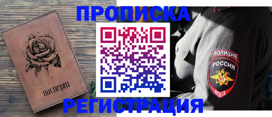 прописка для кредита в Коряжме