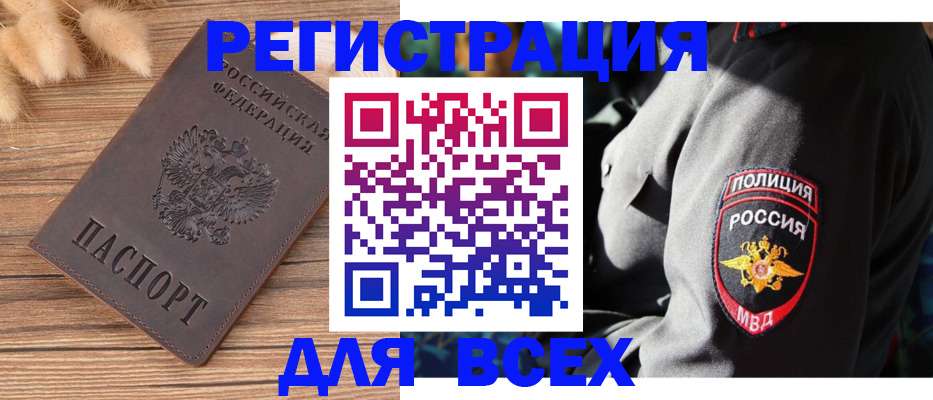 прописка штамп в Коряжме